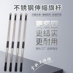伸縮式旗竿 ステンレス製太字パフォーマンスハンドスイング旗竿 屋外旗伸縮ロッド カラフルな旗竿 手回し旗竿