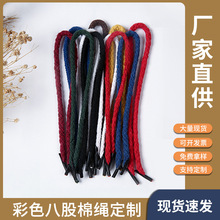 定制彩色八股棉绳 服装辅料包芯棉纱手提棉纱绳 打头包装礼品绳