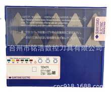 原装SUMITOMO住友大三角精铣刀片TEEN43TR T250A可转位刀粒