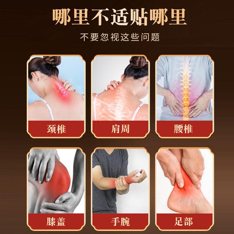 活血止痛贴膏药贴老虎追风膏肩周炎腰痛腰疼间盘突出医用治疗贴