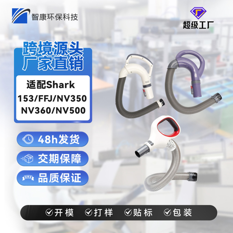Suitable for Shark 153/Ffj/Nv350/Nv360/Nv500 Vacuum Cleaner Hose Handheld Hose Suitable for Shark 153/Ffj/Nv350/Nv360/Nv500 Vacuum Cleaner Hose Handheld Hose