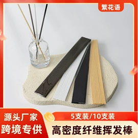 香薰;无火香薰