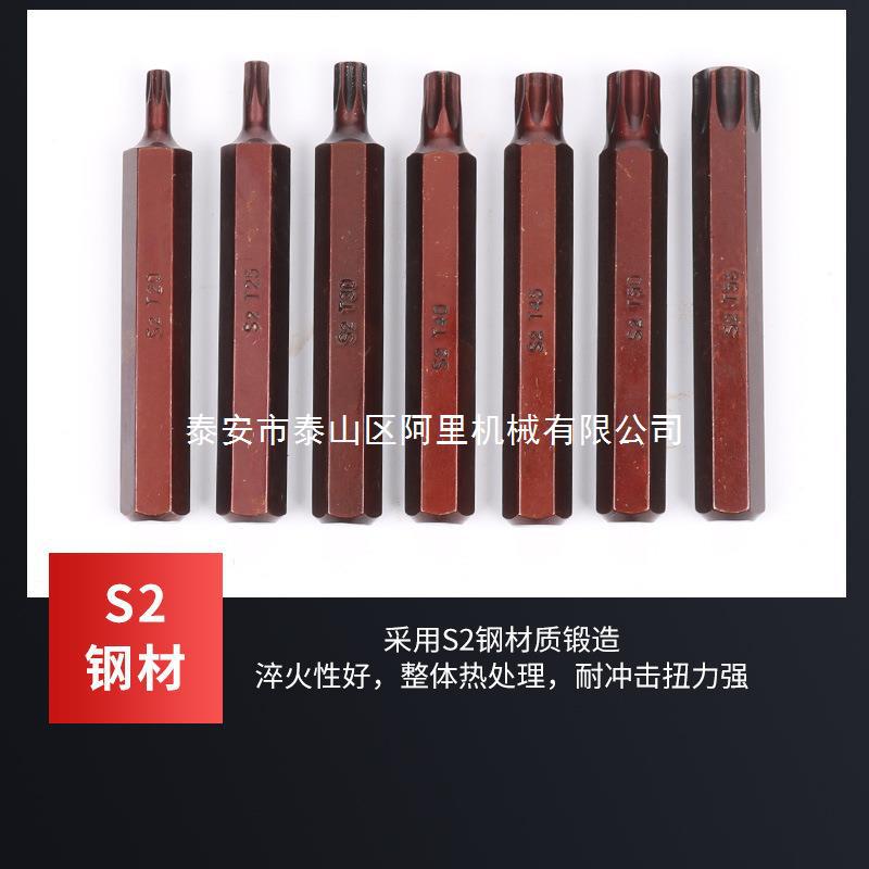 11件套十二花星批套装花键花型梅花批头螺丝批组套汽修维修工具