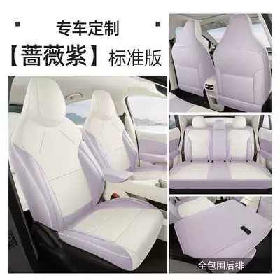 2026 model MG4 seat covers, full coverage, all-season use, MG4 seat cover accessories, interior modification car seat cushions (Modelə uyğun (Original) oturacaq örtükləri) - rose-purple-standard-edition-note-the-model-year