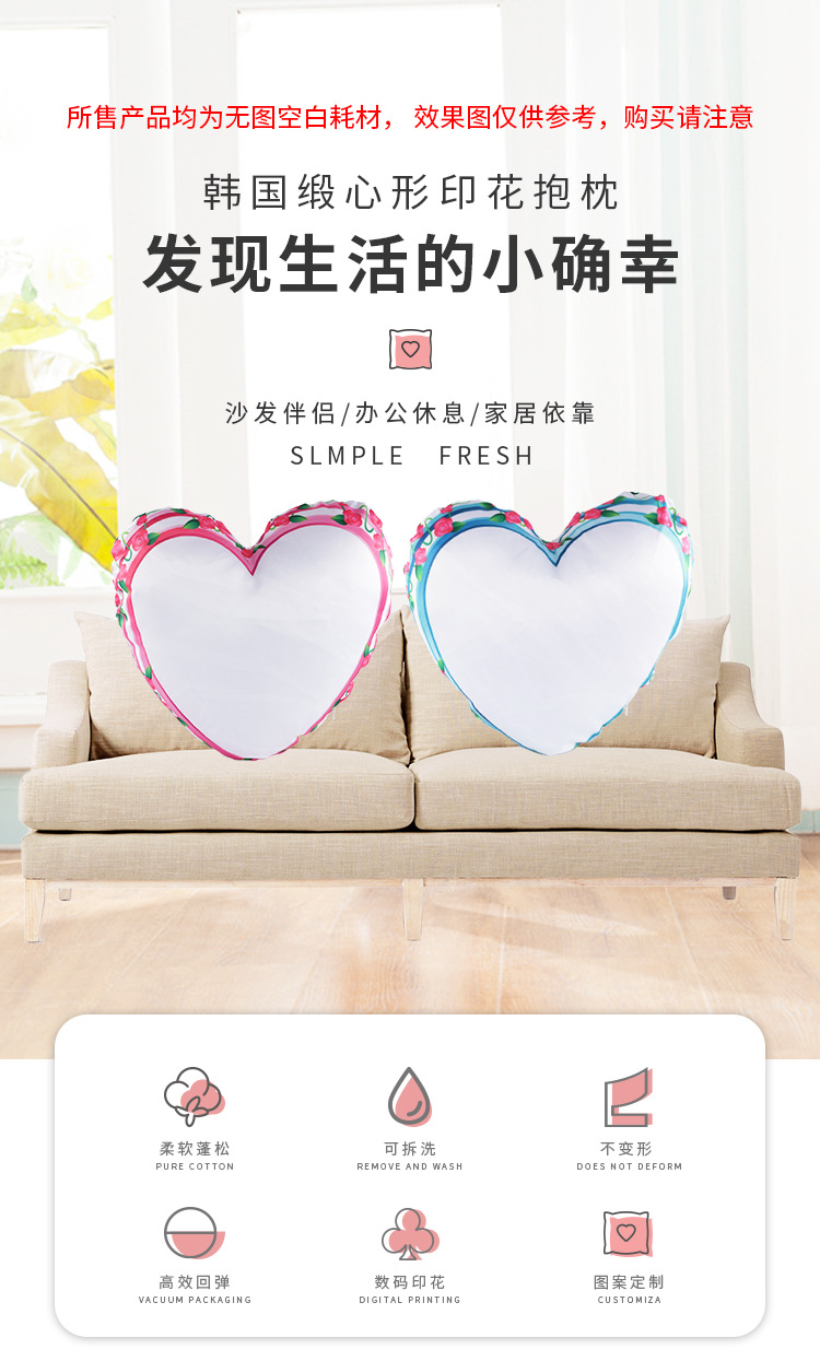 韩国缎心形印花抱枕_01.jpg