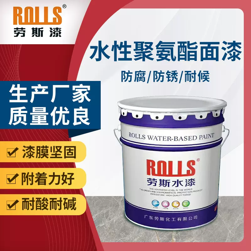 供应水性丙烯酸聚氨酯防锈漆、水性聚氨酯防腐面漆、水性工业漆
