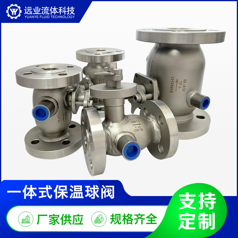 BQ41H-16P不锈钢一体式保温硬密封球阀高温蒸汽热导油变径球阀