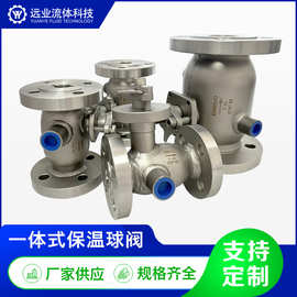 定制BQ41H-16P不锈钢一体式保温硬密封球阀蒸汽热导油变径球阀