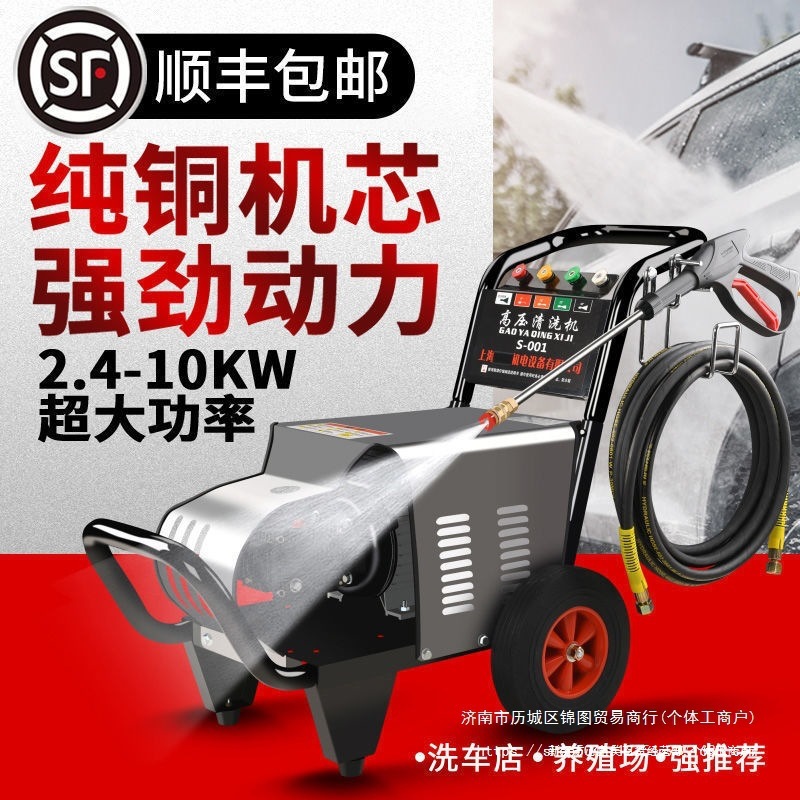 牧世家洗车机220v压商用洗车店大功率清洗机水枪抢全自动水泵其他