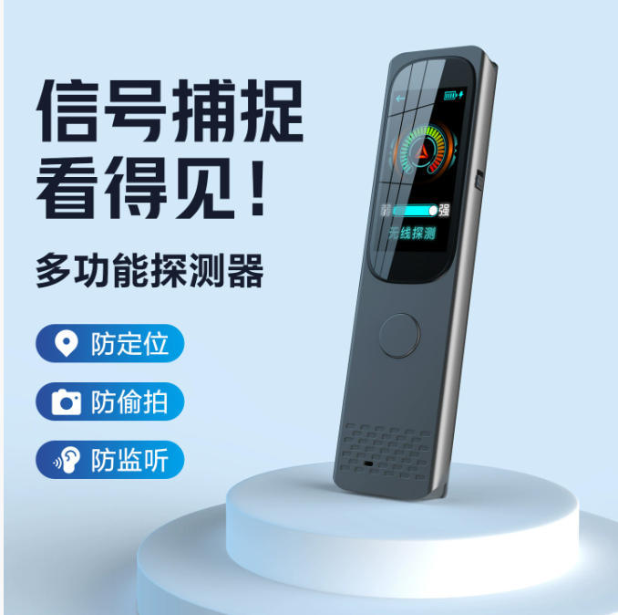 摄像头探测器智能酒店防偷摄防窥防监控红外线扫描信号检测仪