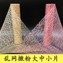 包装网纱 桌旗网纱 圣诞装饰tulle  乱网撒粉六角大中小亮片