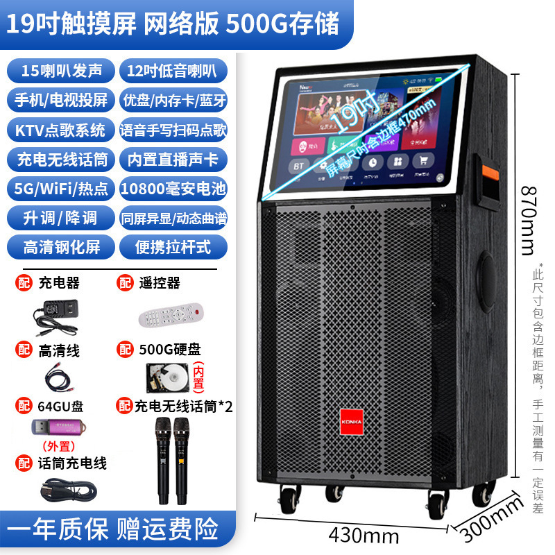 2025广场舞音响户外蓝牙音箱家用k歌带显示屏家庭ktv唱点歌一体机|undefined
