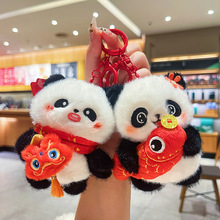 正版毛绒新年熊猫钥匙扣可爱卡通公仔情侣包包挂件喜庆小礼品批发