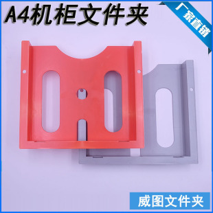 A4 Rittal File Bag Rittal Cabinet Accessories A4 Cabinet Folder Control Electromechanical Cabinet Information Box