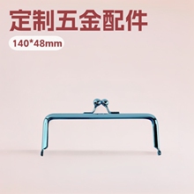 140*48mm 圆角铁铰 箱包五金配件 口金铰克罗 心方铆钉五金配件