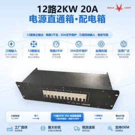 其他舞台设备;开关电源;灯控制器