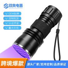 UV胶固化烤灯395紫光灯速干紫外线灯 21LED无影胶粘接紫光手电筒