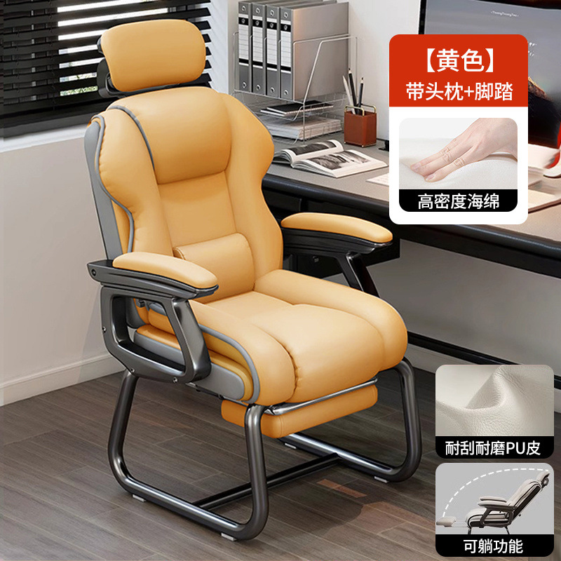 Silla de computadora hogar cómodo para sentarse en el escritorio silla de oficina reclinada sofá silla de arco de ocio silla de deporte eléctrico fija