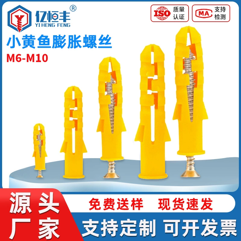 Маленький желтый горбыль пластиковый винт расширения нейлоновый болт расширения