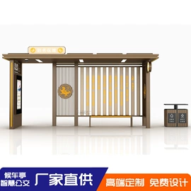 其他智能交通;亭子;灯箱