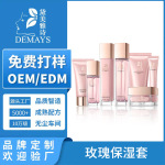 玫瑰保湿护肤品套盒oem贴牌定制滋润保湿补水化妆品套装odm代加工