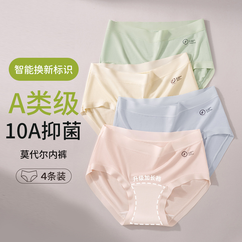 Modal Mid-Waist Underwear for Women, Cotton Antibacterial Extended Length 2025 New Style Seamless Breathable Non-Pinching Briefs