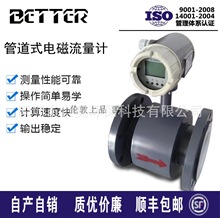 ����BETTER���ܹܵ�ʽ늴�����ӋDN200 �oй© ��RS485ͨӍ