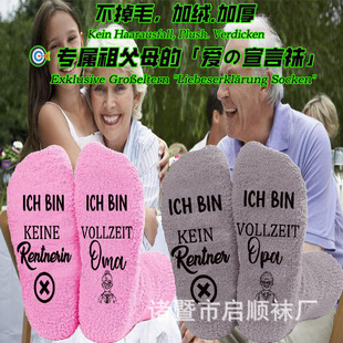 German-Style Coral Fleece Mid-Tube Socks, Non-Shedding Cake Socks, Popular Cross-Border Half-Fleece Thickened and Fleece-Lined for Cold Protection