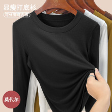 莫代尔长袖t恤女夏季2025新款面膜打底衫内搭白色修身圆领上衣女