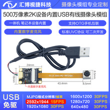 5002KһʼǱҵ豸OV5640˷USBͷģ