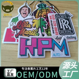 车用香水香薰;车挂;汽车摆件