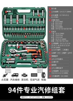 Tool Set – Mühərrik tənzimləmə alətləri - upgraded-72-tooth-curved-handle-auto-repair-94-piece-set