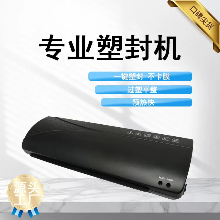 A3塑封机家用压膜迷你照片书画办公文件塑封机