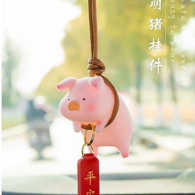 vehicle decorate automobile Pendant The car Pendants Pendant high-grade Rearview mirror Pendants lovely Safety Piggy