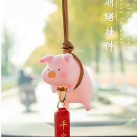 车载装饰汽车挂件车内吊饰吊坠网红高档后视镜挂饰可爱平安小猪
