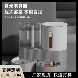Pet Integrated Automatic Water Food Feeder Drinker Large Capacity Dry and Wet Separation Cat Bowl Dog Bowl Pet Supplies