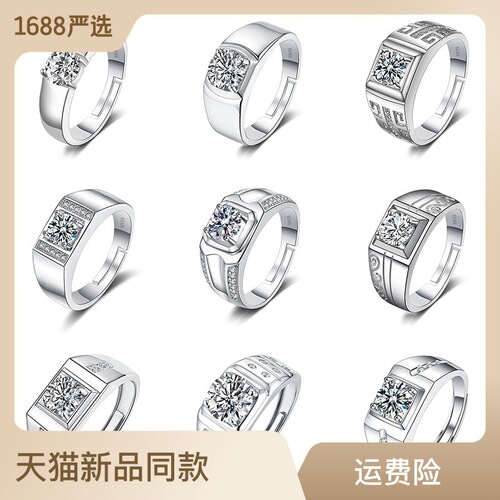 Live broadcast men's ring imitation moissanite ring men's S925 silver ring one carat zircon diamond ring wedding ring couple ring
