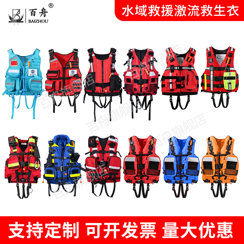 重型水域救援服激流救生衣200N大人大浮力专业蓝天救援队马甲装备