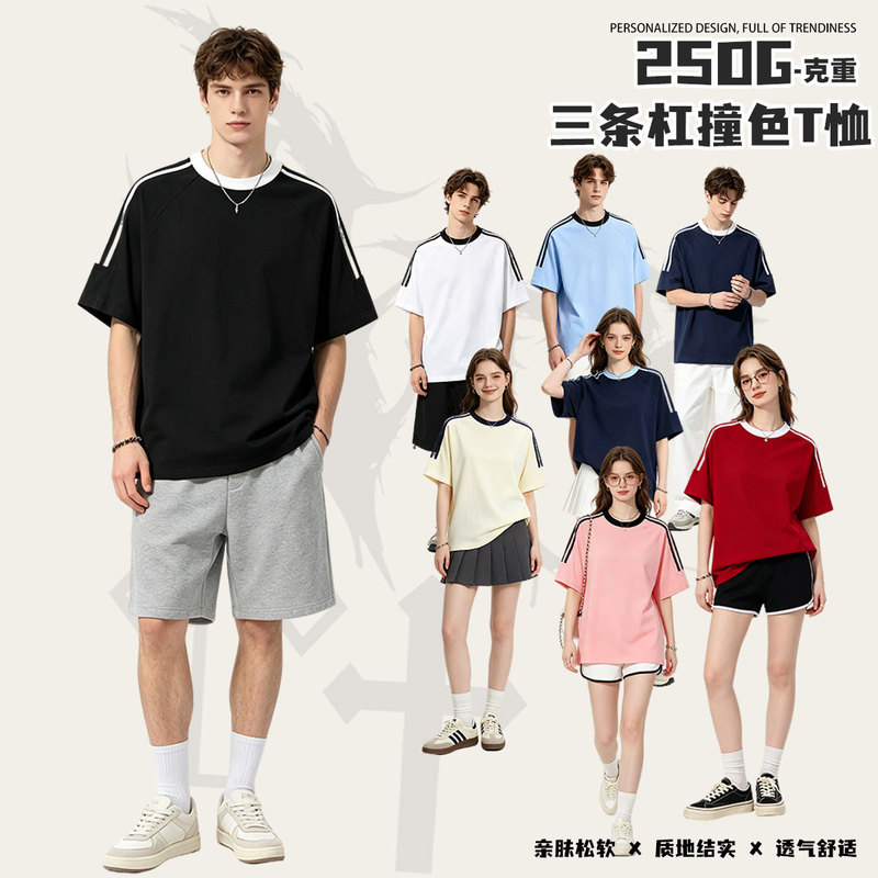 American cotton short sleeve men's 250g heavy combed cotton sports style three bar webbing jacket solid color T-shirt women's summer