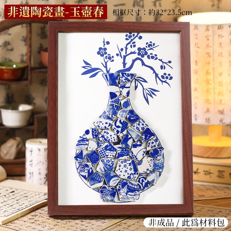 景徳鎮セラミック絵画無形文化遺産手作り DIY 材料パッケージ教師の日モザイク装飾絵画チームビルディングウォームアップ活動|undefined