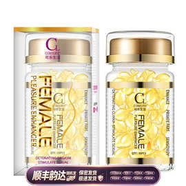 COKELIFE胶囊润滑液女性快感液外用情趣性用品女用软胶囊成人用品