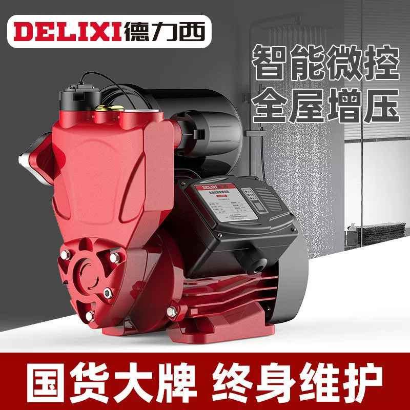 Delixi буминг насос бытовой автоматический самовсасывающий насос бесшумный 220v водопроводная вода небольшой трубопровод под давлением насос