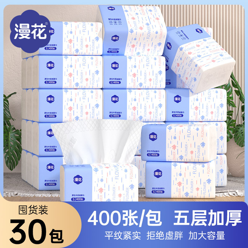 漫花纸巾抽纸大箱30包实惠装家用原木餐巾纸面巾纸加厚卫生纸批发|undefined