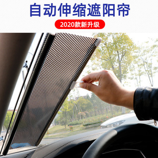 Car Window Sunshade Curtain, Magnetic Trackless Car Privacy Sunshade Curtain for Window Protection and Heat Insulation