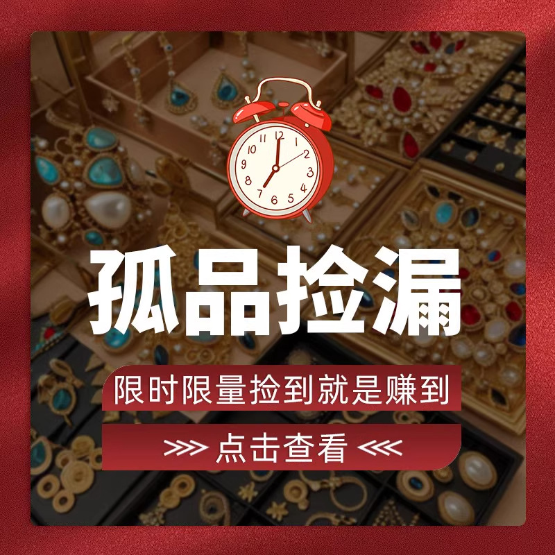 【清仓福利】发饰清仓发夹发绳福利头饰不定时更新可收藏链接