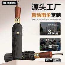 定制广告礼品伞可印logo自动雨伞结实抗风折叠伞男女士防晒太阳伞