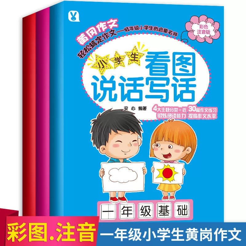 Подлинные ученики начальной школы смотрят на картинку, говорят и пишут первый класс