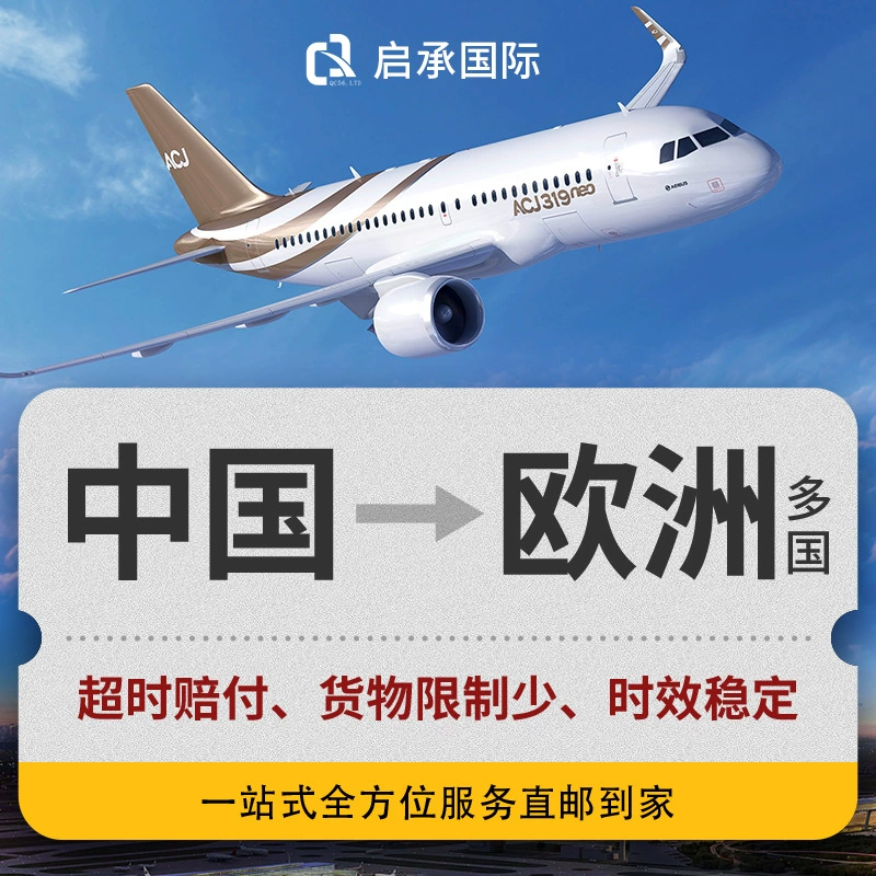 Международная экспресс-логистика Великобритания, Германия, Франция, Нидерланды, Дания, Европейская специальная линия