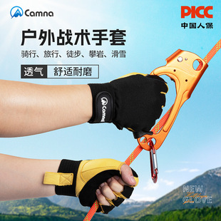 Outdoor Mountaineering Rock climbing non-slip leather gloves downhill insulation half finger tactical gloves wear-resistant mountain climbing riding gloves