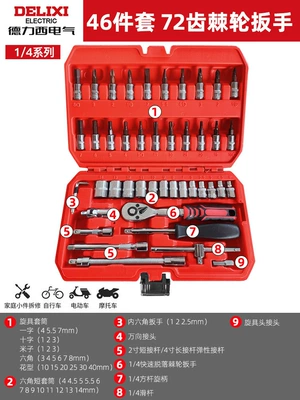 Delixi Electric Auto Repair Mühərrik tənzimləmə alətləri - 72-tooth-curved-handle-ratchet-46-piece-socket-wrench-set